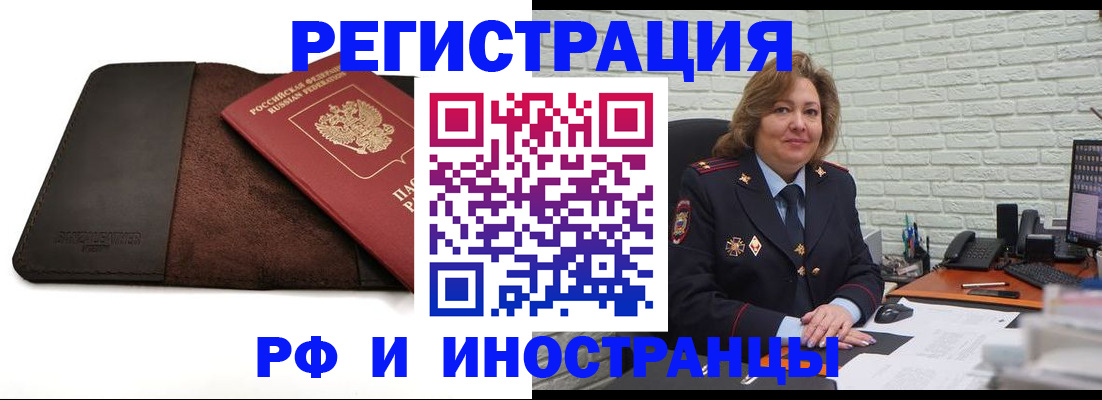 временная регистрация собственник в Находке