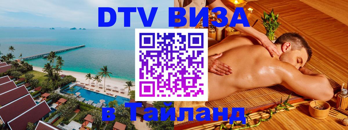 Сколько стоит DTV виза — актуальные цены, оформление даже без документов - Находка 